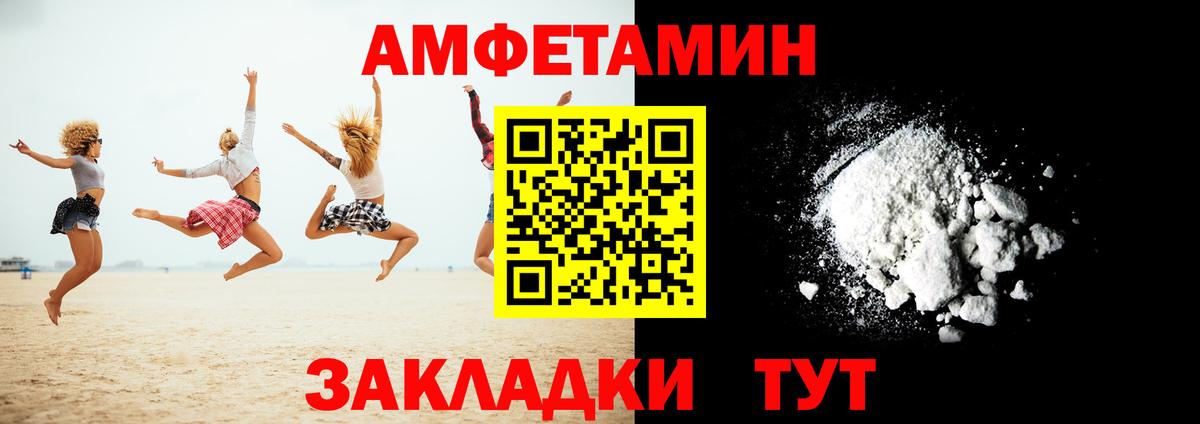 АМФЕТАМИН  shop наркотические препараты  Вход с VPN  Кулебаки  Амфетамин Premium 