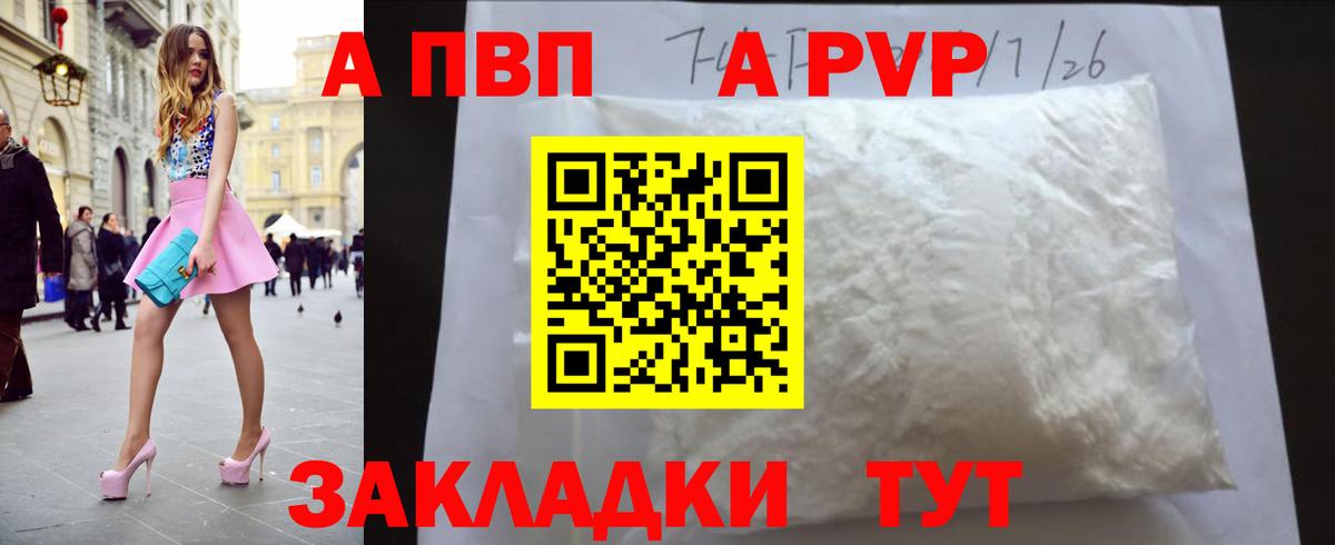 Кулебаки  APVP СК КРИС  Вход с VPN  Alpha-PVP Crystall 