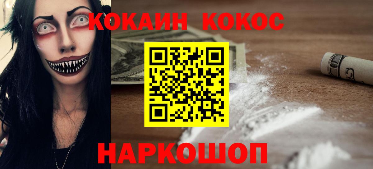 Кокаин Перу Кулебаки