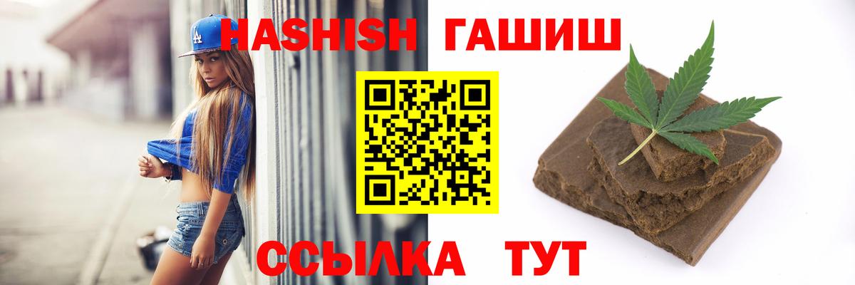 Гашиш Premium Кулебаки