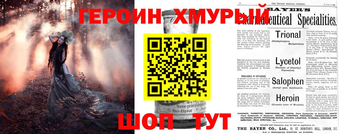 Героин Афган Кулебаки