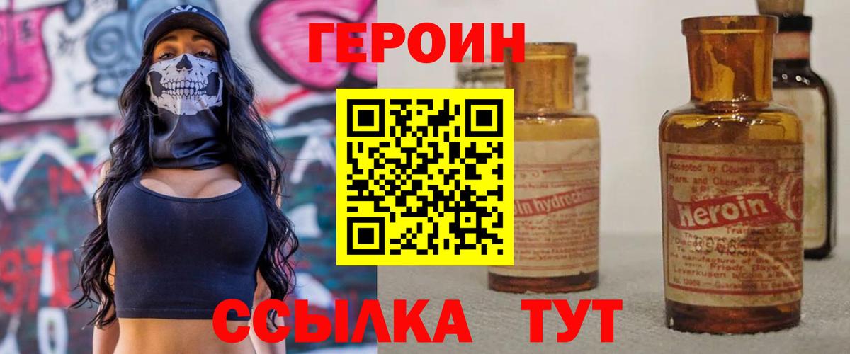 ГЕРОИН белый  ГЕРОИН  Кулебаки  Вход с VPN 