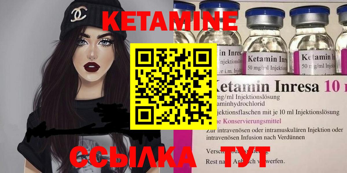 Кетамин ketamine  omg сайт  Кетамин VHQ  Кулебаки  Вход с VPN 