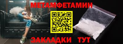 мет Жуковский