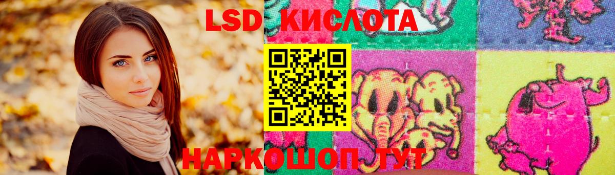 LSD-25 экстази кислота Кулебаки