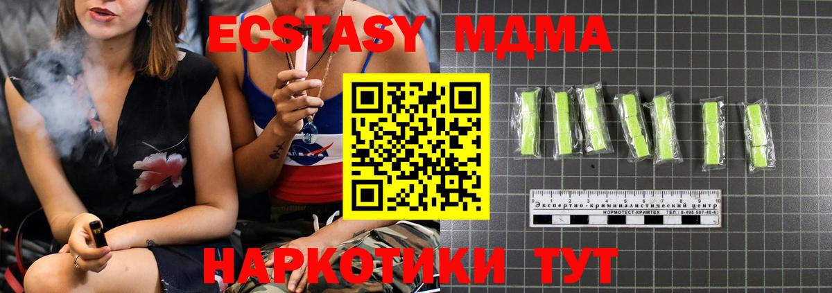 МДМА кристаллы  МДМА crystal  Вход с VPN  МДМА  Кулебаки 