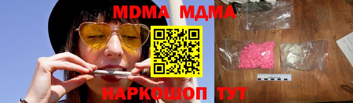 MDMA молли Кулебаки