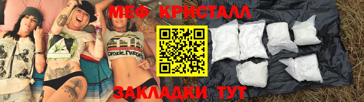 Меф мяу мяу  Кулебаки