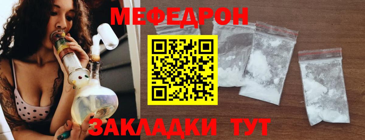 Меф мяу мяу  МЯУ-МЯУ  МЯУ-МЯУ  Кулебаки  МЕФ мука  Вход с VPN 
