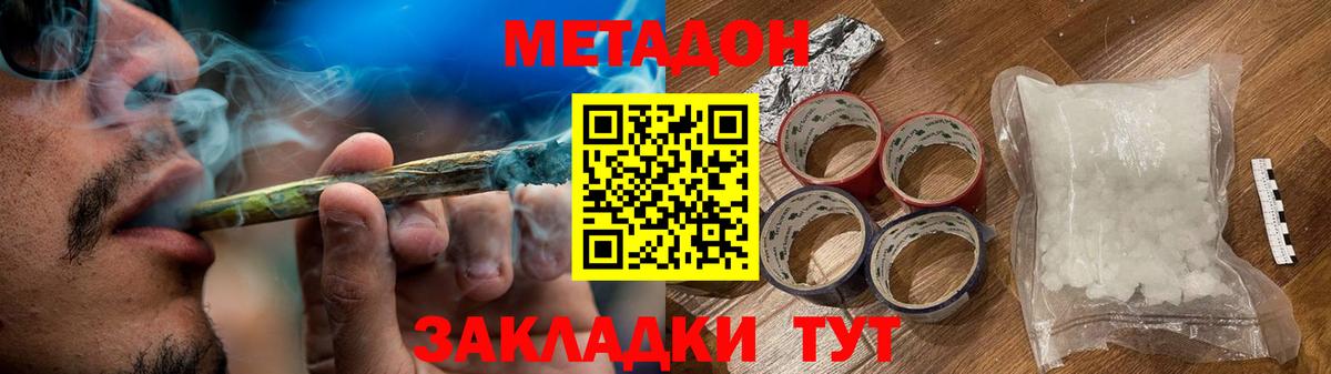 Кулебаки  Метадон methadone  МЕТАДОН мёд  Вход с VPN 