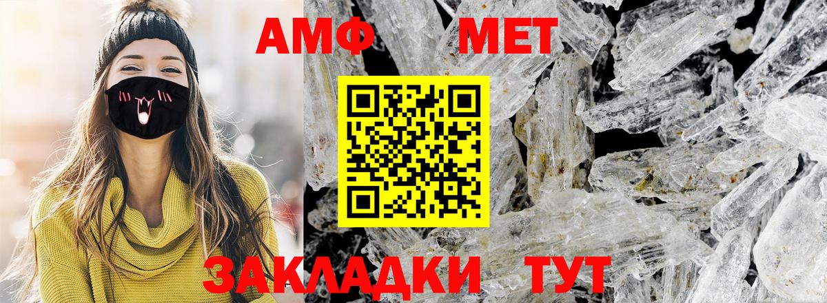Первитин витя Кулебаки