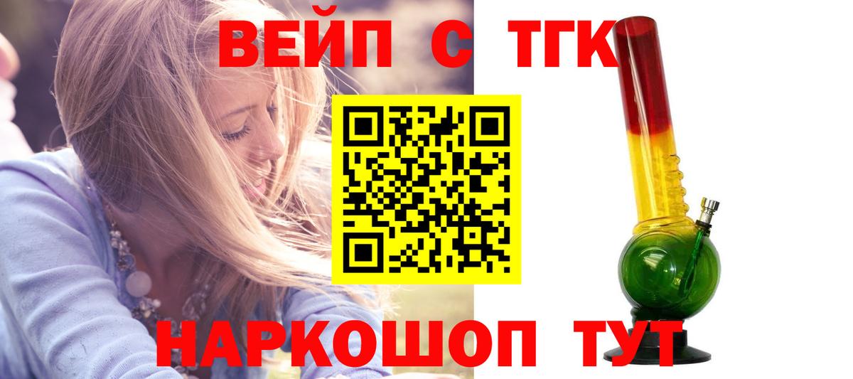 ТГК жижа Кулебаки