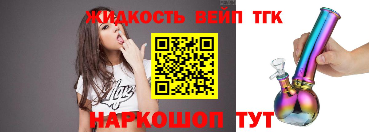 ТГК THC oil  Вход с VPN  Кулебаки 